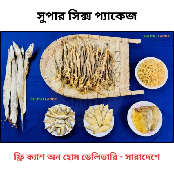 সুপার সিক্স প্যাকেজ